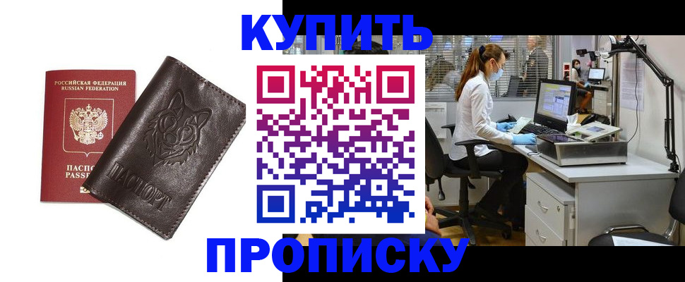 временная регистрация надежно в Вологде