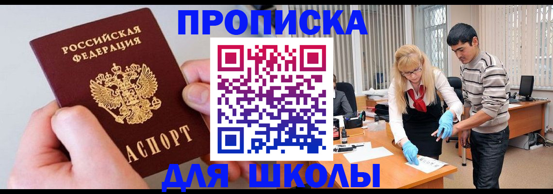 прописка для военкомата в Вологде